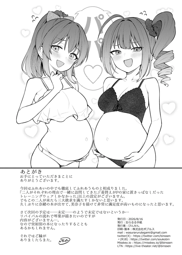 25ページ目