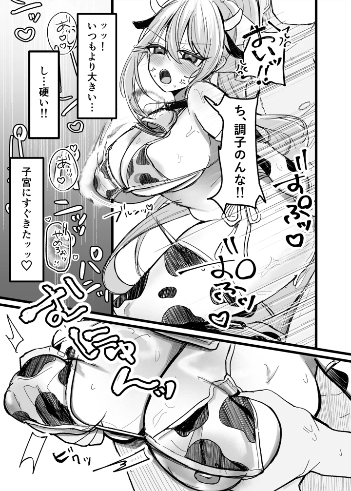 （C108）　［もめんやっこ堂　（もめん奴）］　今日だけやかんなッッ!!　（樋口楓）　［DL版］ 4ページ