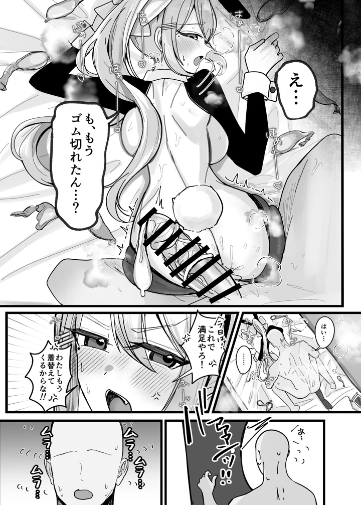 （C108）　［もめんやっこ堂　（もめん奴）］　今日だけやかんなッッ!!　（樋口楓）　［DL版］ 11ページ
