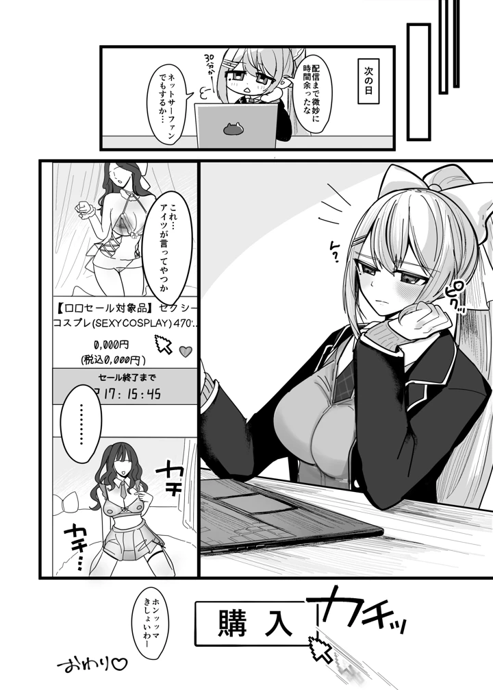 （C108）　［もめんやっこ堂　（もめん奴）］　今日だけやかんなッッ!!　（樋口楓）　［DL版］ 19ページ