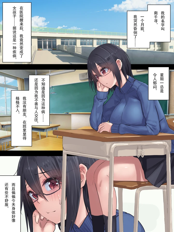 （同人誌）　［inTheWorks　（葵ねぎ）］　ふたなりギャルはTSオタクっ娘で抜いてる　（オリジナル） 2ページ