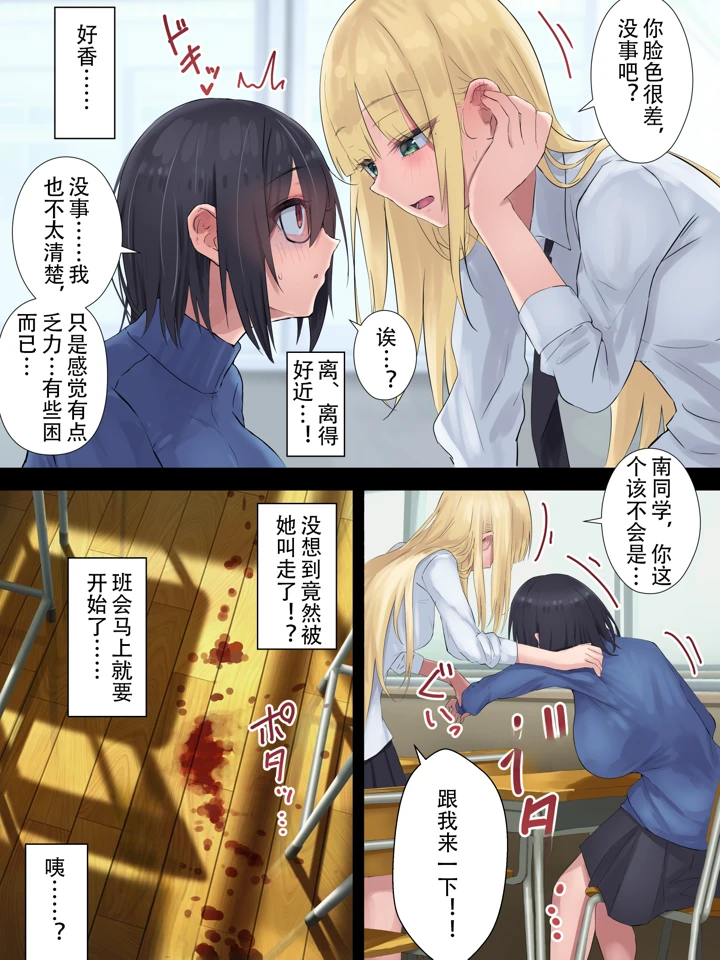 （同人誌）　［inTheWorks　（葵ねぎ）］　ふたなりギャルはTSオタクっ娘で抜いてる　（オリジナル） 4ページ