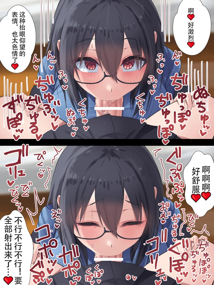 （同人誌）　［inTheWorks　（葵ねぎ）］　ふたなりギャルはTSオタクっ娘で抜いてる　（オリジナル） 14ページ