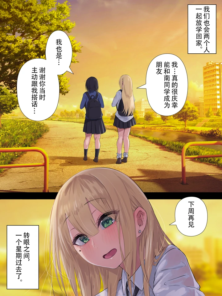 （同人誌）　［inTheWorks　（葵ねぎ）］　ふたなりギャルはTSオタクっ娘で抜いてる　（オリジナル） 21ページ