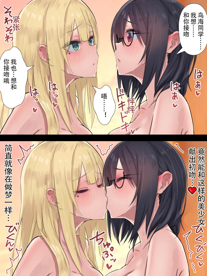 （同人誌）　［inTheWorks　（葵ねぎ）］　ふたなりギャルはTSオタクっ娘で抜いてる　（オリジナル） 24ページ
