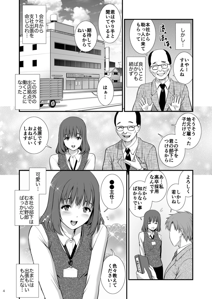 （C108）　［彩画堂］　Records　2　美人以外なら誰とでもヤレる呪いをかけられた僕　（オリジナル）　［DL版］ 4ページ
