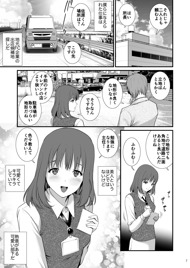 （C108）　［彩画堂］　Records　2　美人以外なら誰とでもヤレる呪いをかけられた僕　（オリジナル）　［DL版］ 7ページ