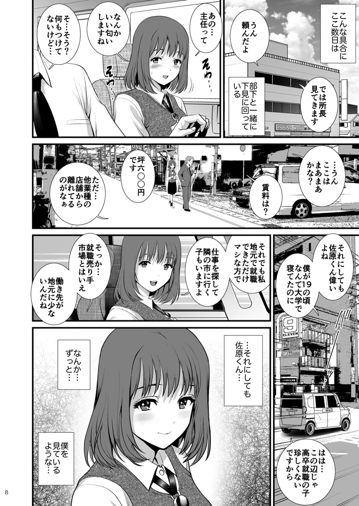 （C108）　［彩画堂］　Records　2　美人以外なら誰とでもヤレる呪いをかけられた僕　（オリジナル）　［DL版］ 8ページ