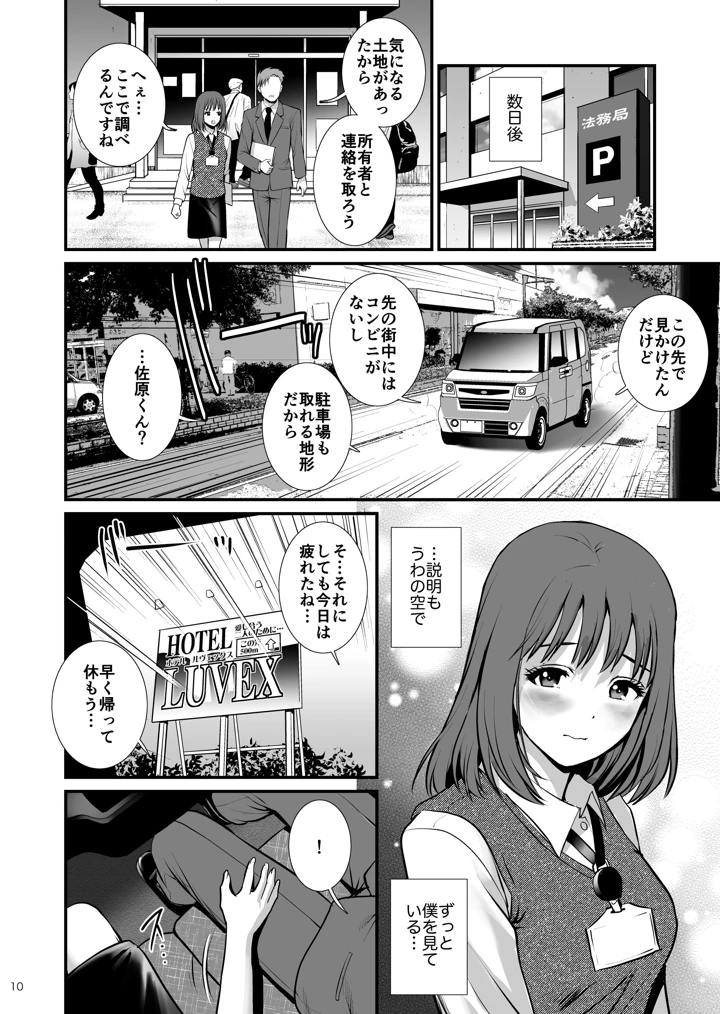 （C108）　［彩画堂］　Records　2　美人以外なら誰とでもヤレる呪いをかけられた僕　（オリジナル）　［DL版］ 10ページ