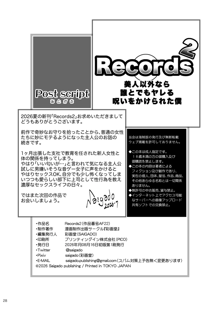 28ページ目