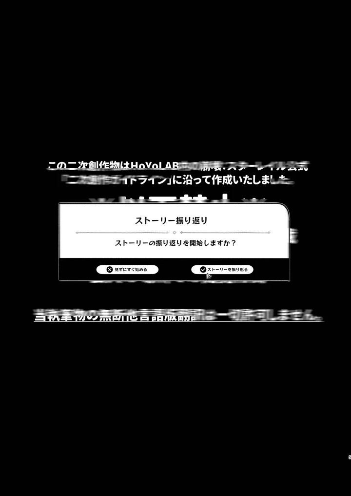 （同人誌）　［限定文具店　（消しゴム）］　君って意外といじわるなんだ　（崩壊：スターレイル）　［DL版］ 4ページ