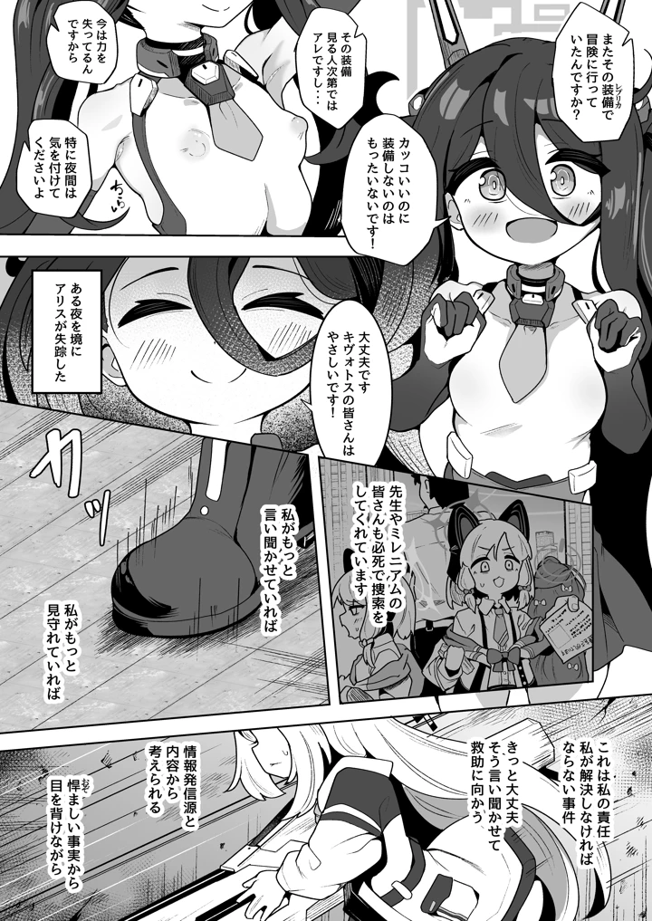 3ページ目