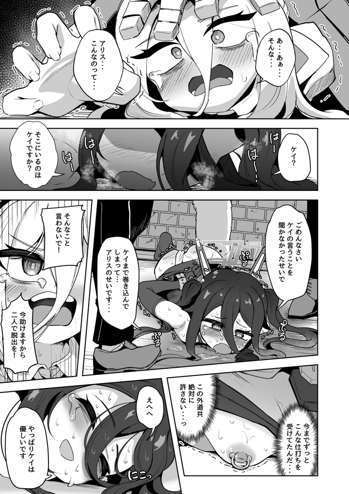 9ページ目
