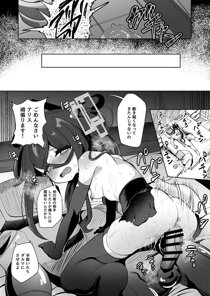 17ページ目