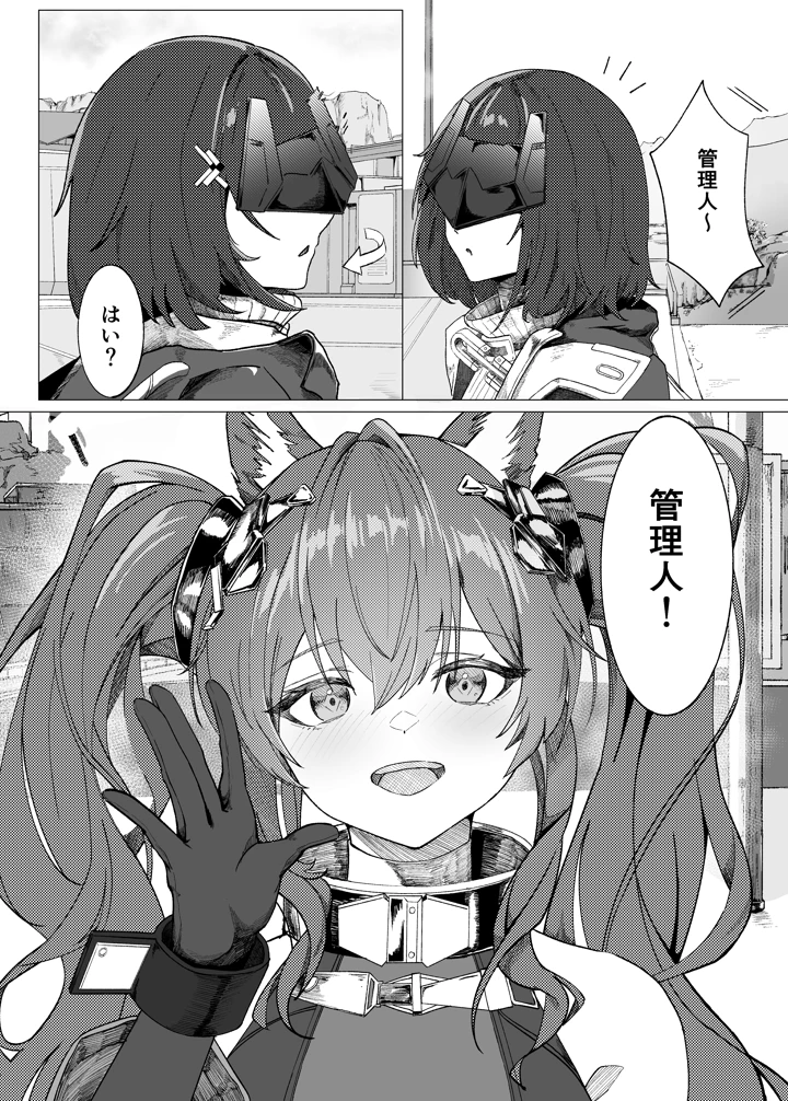 （C108）　［とくしゅぱんつ　（ヨネマル）］　ギルベルタと女管理人のエッチ本　（アークナイツ：エンドフィールド）　［DL版］ 4ページ
