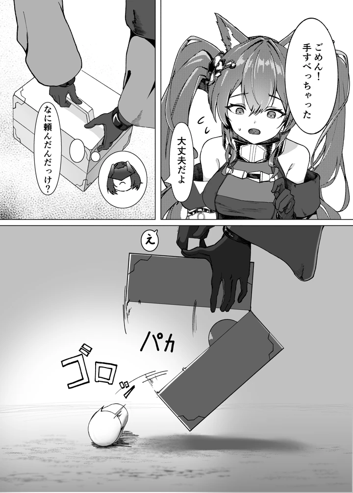 （C108）　［とくしゅぱんつ　（ヨネマル）］　ギルベルタと女管理人のエッチ本　（アークナイツ：エンドフィールド）　［DL版］ 6ページ