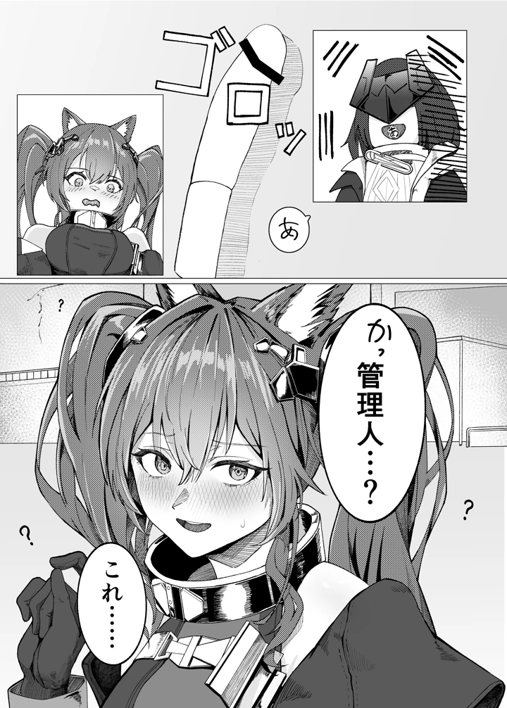 （C108）　［とくしゅぱんつ　（ヨネマル）］　ギルベルタと女管理人のエッチ本　（アークナイツ：エンドフィールド）　［DL版］ 7ページ