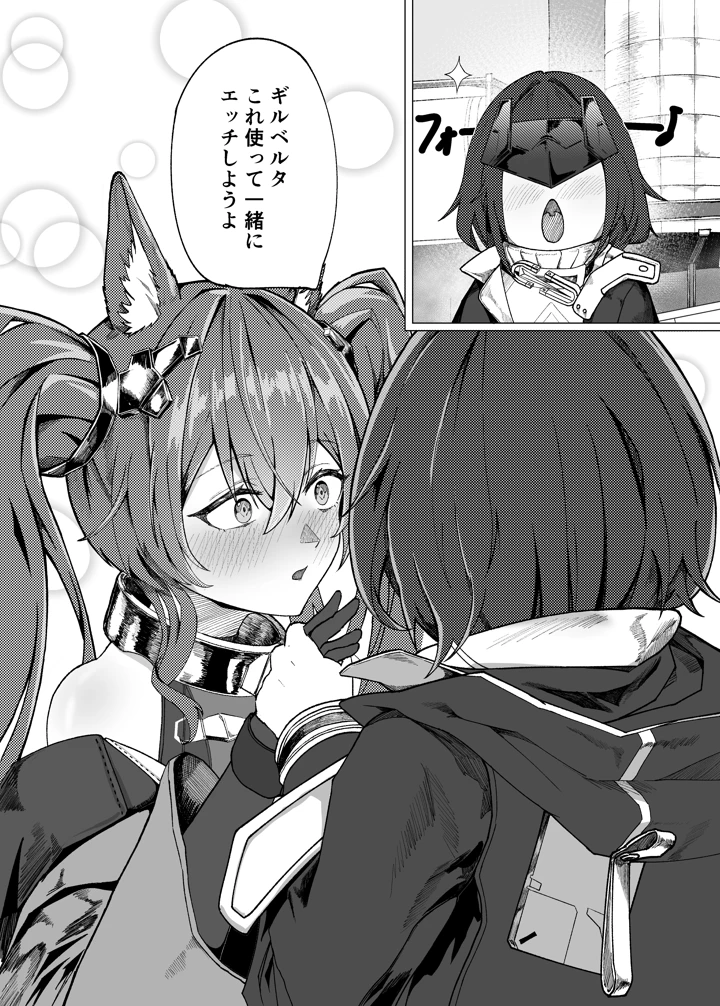（C108）　［とくしゅぱんつ　（ヨネマル）］　ギルベルタと女管理人のエッチ本　（アークナイツ：エンドフィールド）　［DL版］ 9ページ
