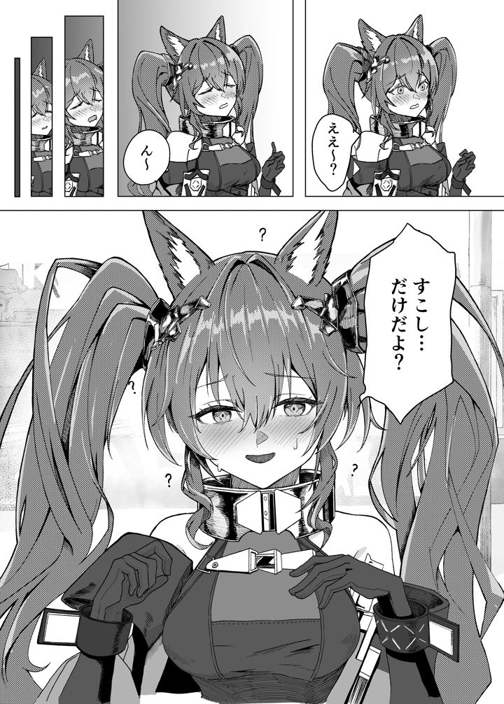 （C108）　［とくしゅぱんつ　（ヨネマル）］　ギルベルタと女管理人のエッチ本　（アークナイツ：エンドフィールド）　［DL版］ 11ページ