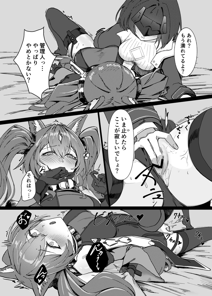 （C108）　［とくしゅぱんつ　（ヨネマル）］　ギルベルタと女管理人のエッチ本　（アークナイツ：エンドフィールド）　［DL版］ 14ページ