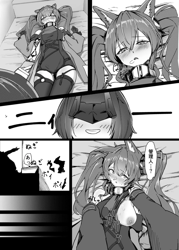 （C108）　［とくしゅぱんつ　（ヨネマル）］　ギルベルタと女管理人のエッチ本　（アークナイツ：エンドフィールド）　［DL版］ 15ページ