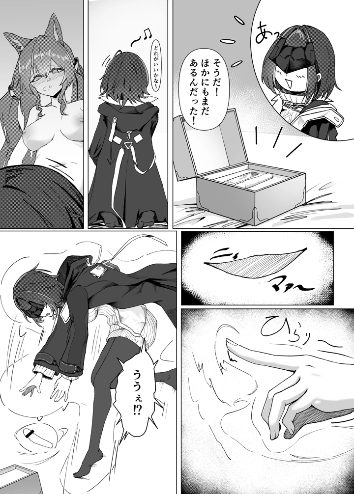 （C108）　［とくしゅぱんつ　（ヨネマル）］　ギルベルタと女管理人のエッチ本　（アークナイツ：エンドフィールド）　［DL版］ 21ページ