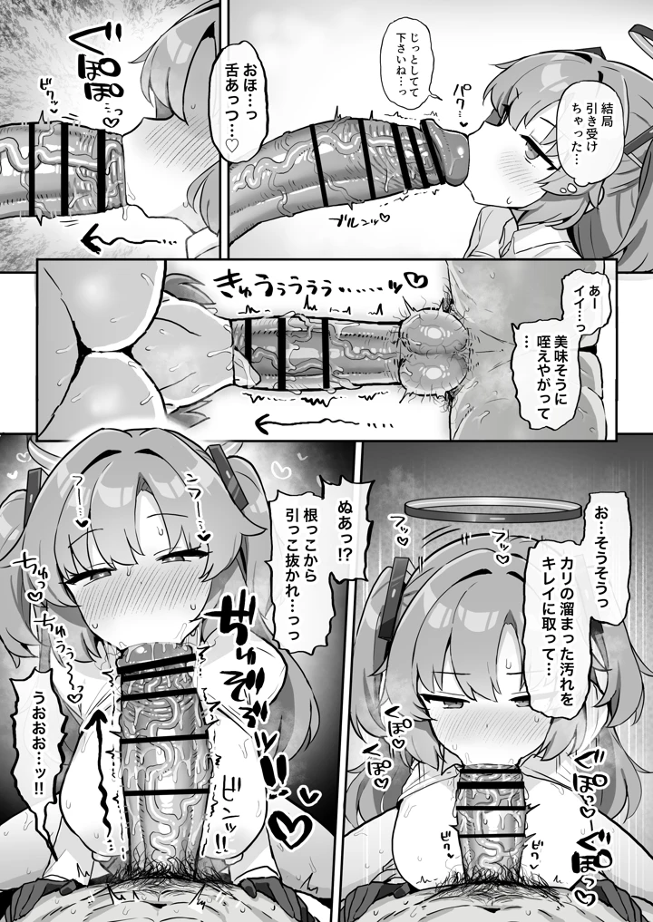 （C108）　［ブチギレ弁当　（超ジロー）］　むちむちセミナー～即ハメ交尾コキ漬けルーティン～　（ブルーアカイブ）　［DL版］ 13ページ