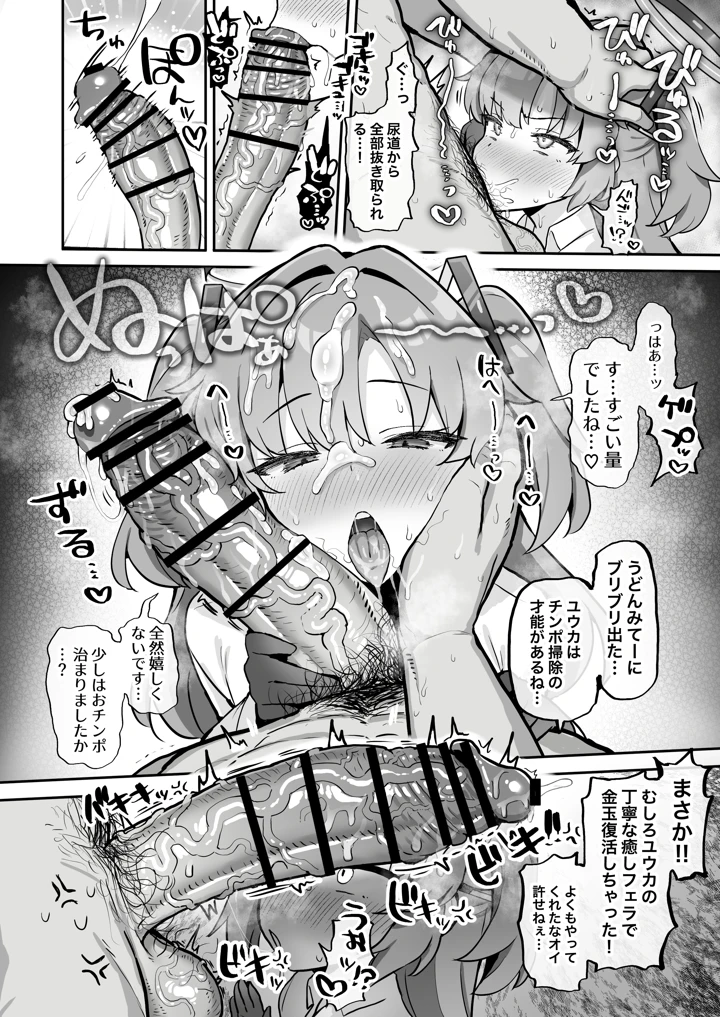 （C108）　［ブチギレ弁当　（超ジロー）］　むちむちセミナー～即ハメ交尾コキ漬けルーティン～　（ブルーアカイブ）　［DL版］ 16ページ