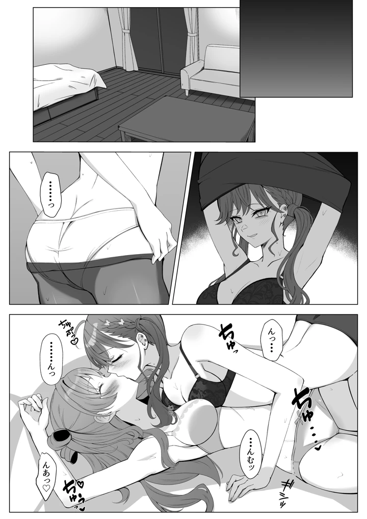 （C108）　［メロウスプライト　（小清水陽）］　りんさき!～燐羽が咲季お姉ちゃんをトロトロにする本～　（学園アイドルマスター）　［DL版］ 9ページ