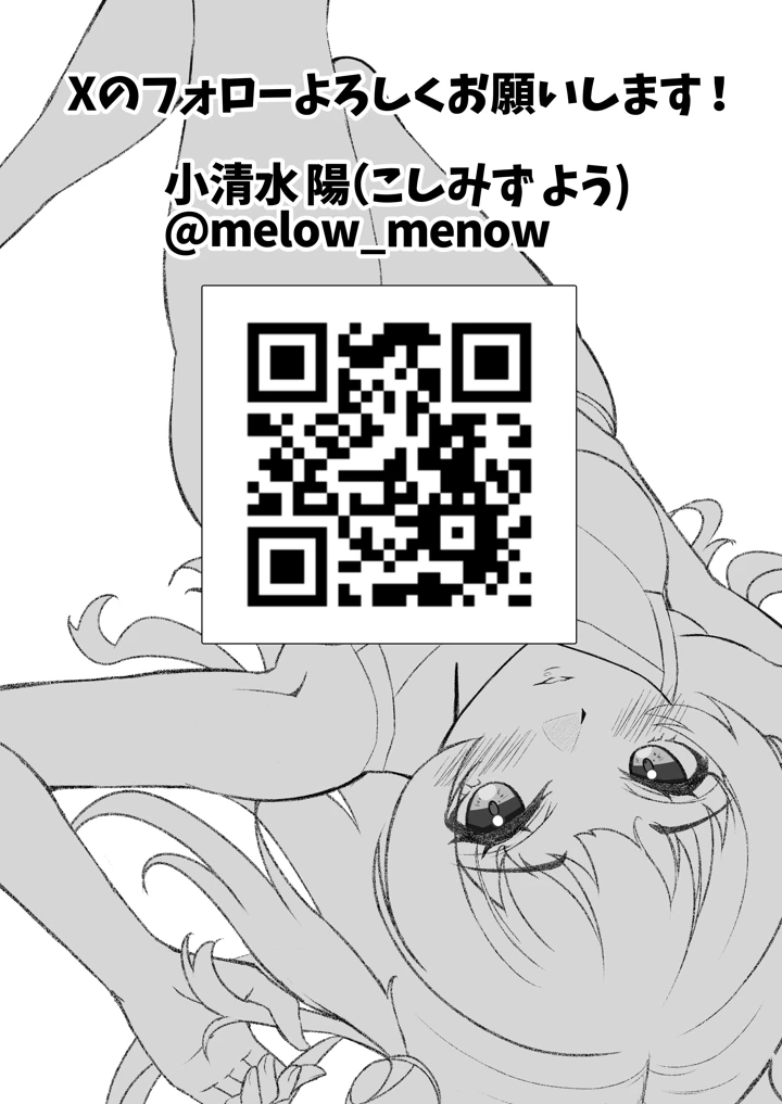 （C108）　［メロウスプライト　（小清水陽）］　りんさき!～燐羽が咲季お姉ちゃんをトロトロにする本～　（学園アイドルマスター）　［DL版］ 21ページ