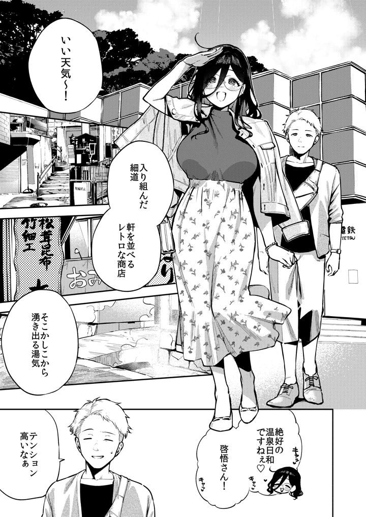 （C108）　［はらヘリ堂　（ヘリを）］　となりのあやねさん　旅館でしっぽり編　（オリジナル）　［DL版］ 2ページ