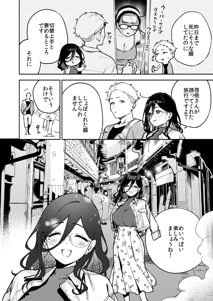 （C108）　［はらヘリ堂　（ヘリを）］　となりのあやねさん　旅館でしっぽり編　（オリジナル）　［DL版］ 3ページ