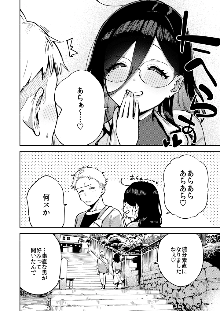 （C108）　［はらヘリ堂　（ヘリを）］　となりのあやねさん　旅館でしっぽり編　（オリジナル）　［DL版］ 7ページ