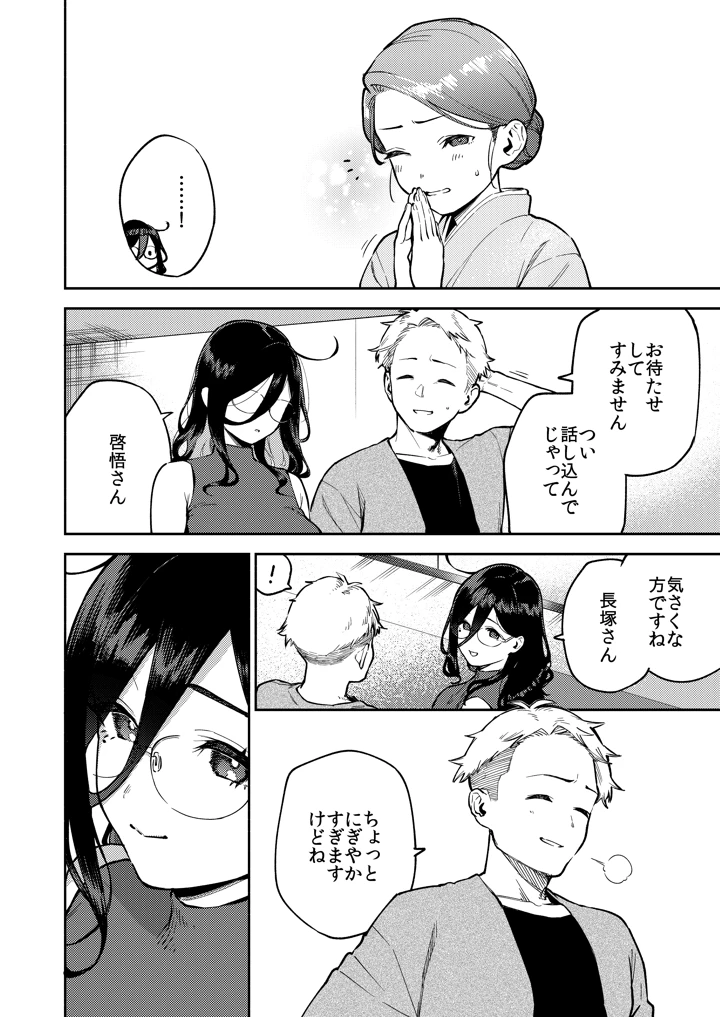 （C108）　［はらヘリ堂　（ヘリを）］　となりのあやねさん　旅館でしっぽり編　（オリジナル）　［DL版］ 16ページ