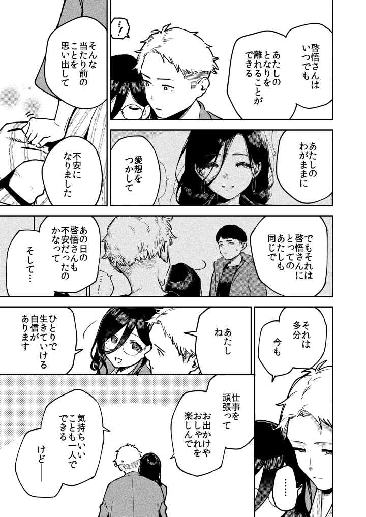 25ページ目