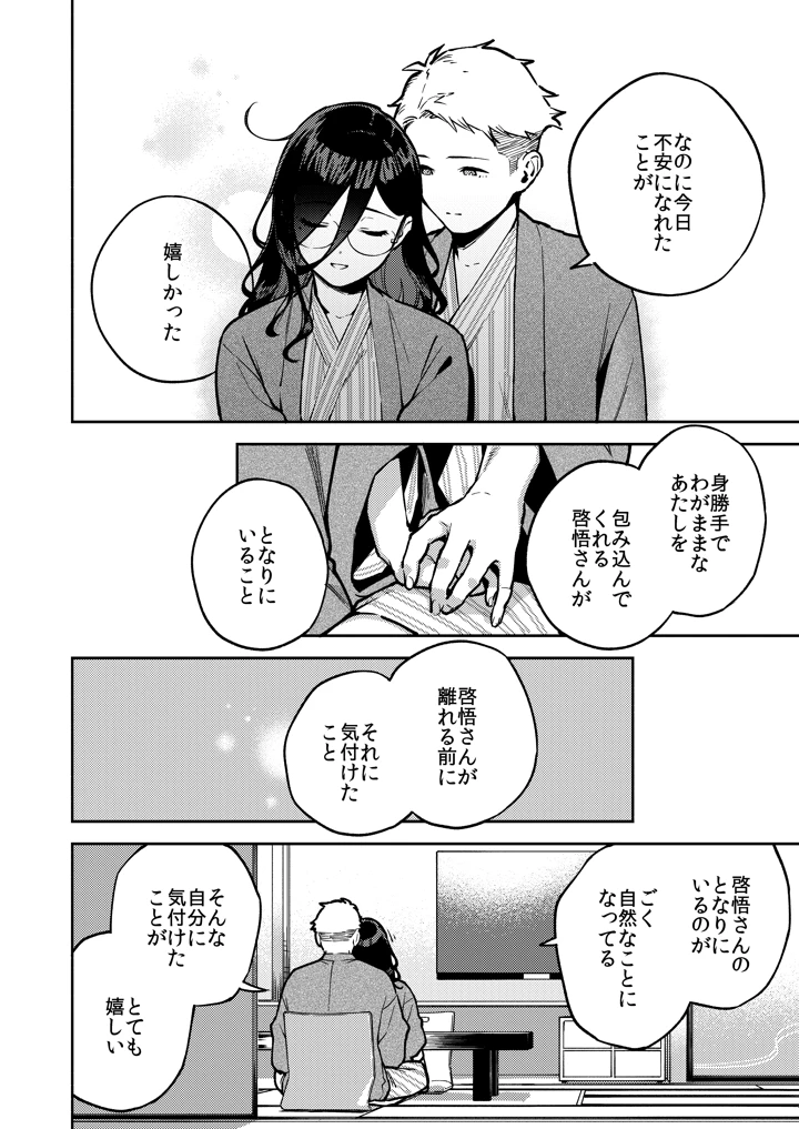26ページ目