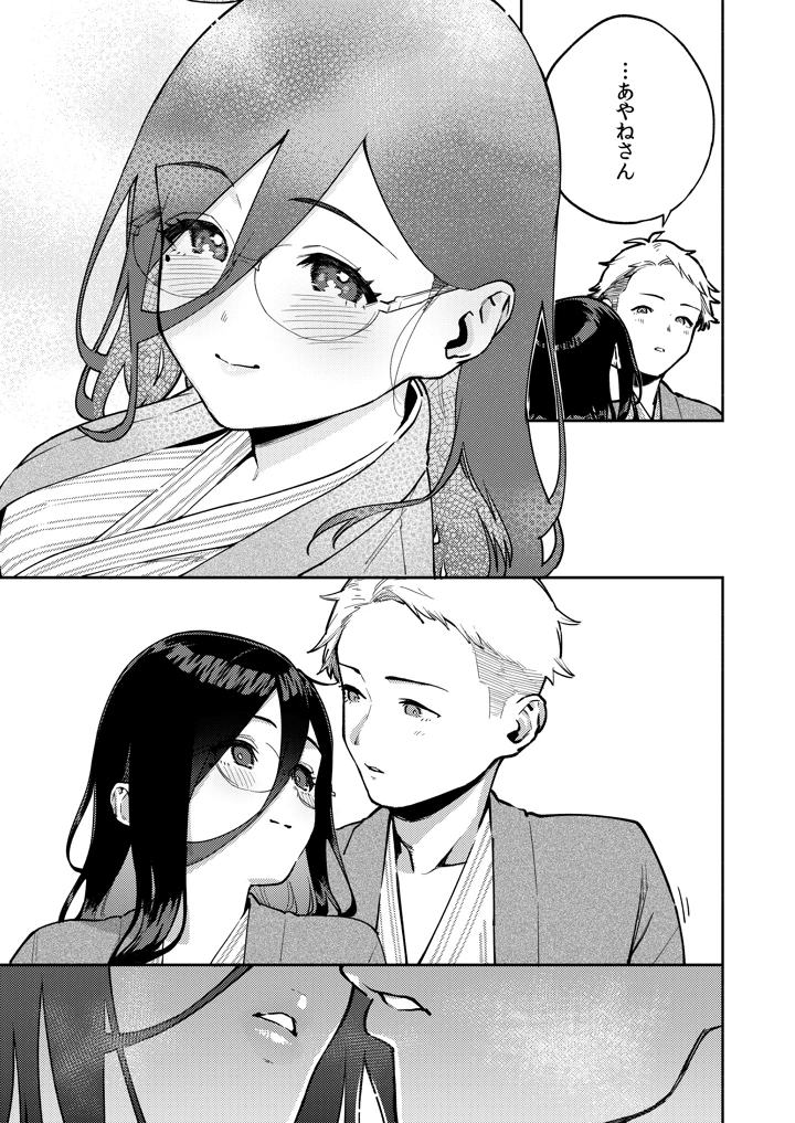 27ページ目