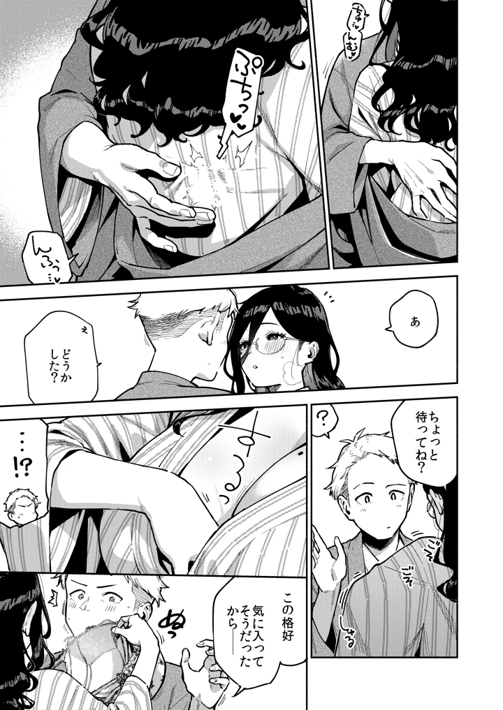 29ページ目