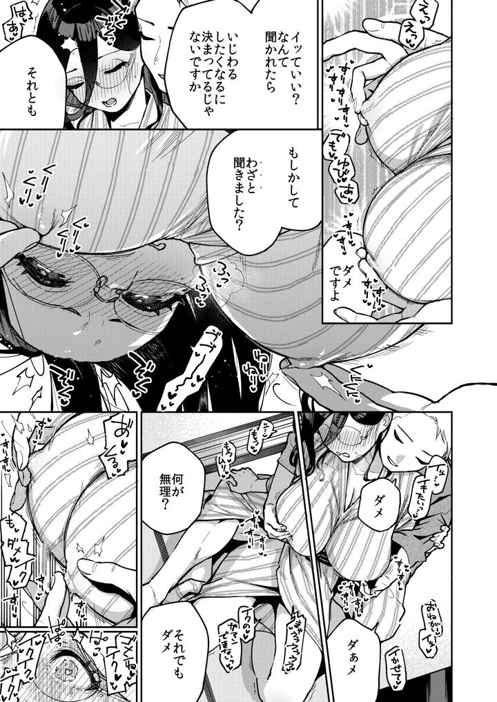 33ページ目