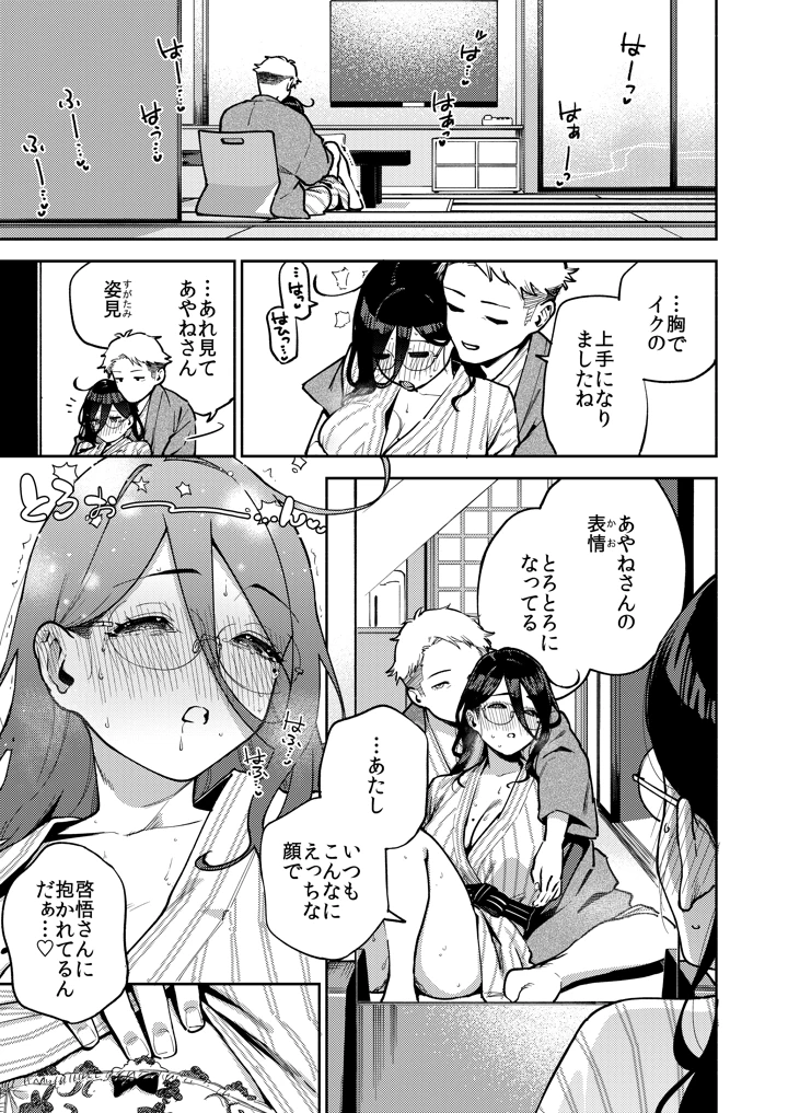 35ページ目