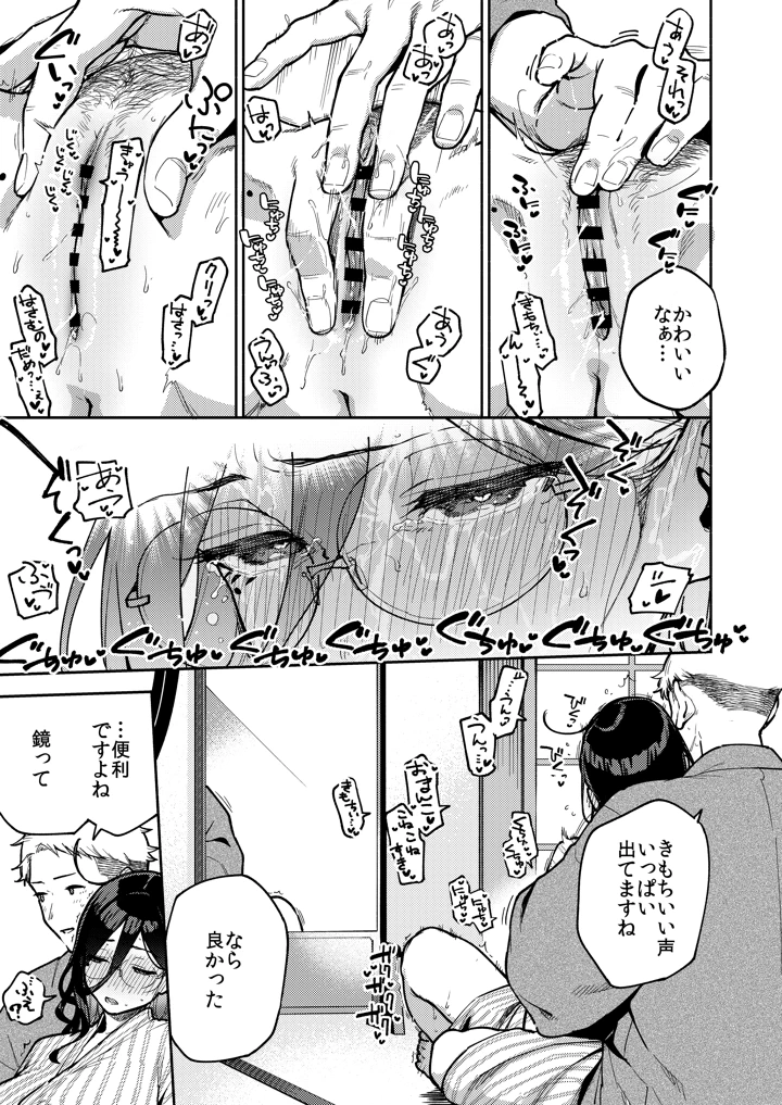 37ページ目