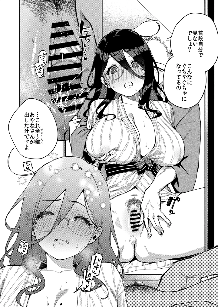 38ページ目