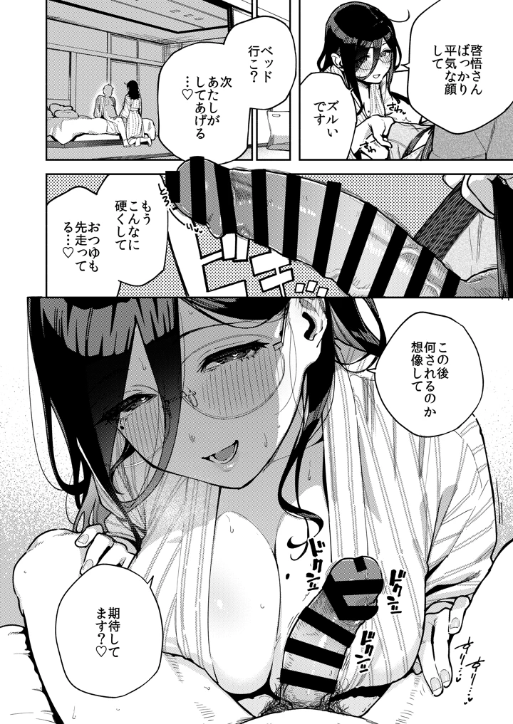 42ページ目