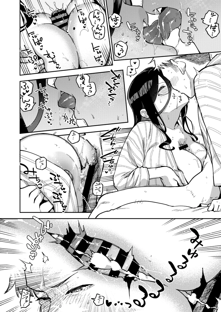 48ページ目