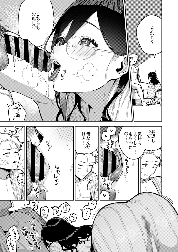 51ページ目