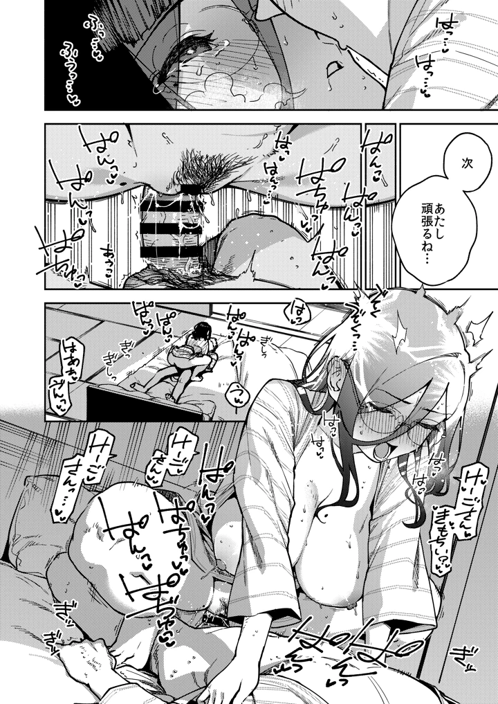 64ページ目