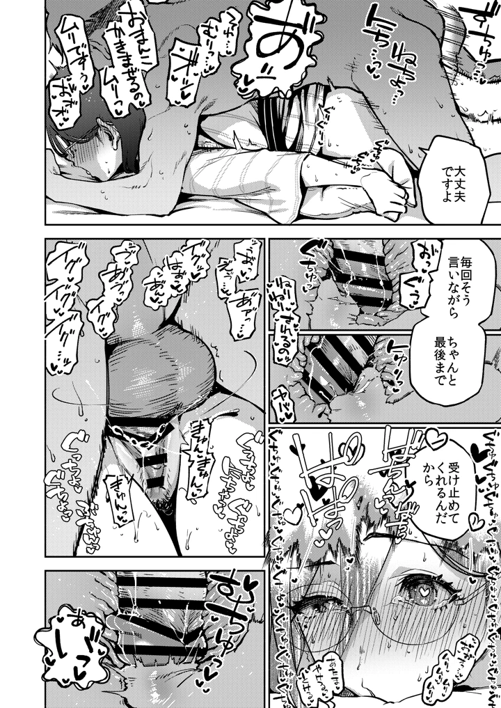 78ページ目