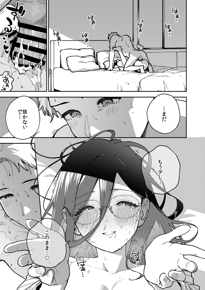 88ページ目