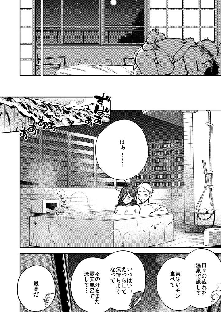 89ページ目