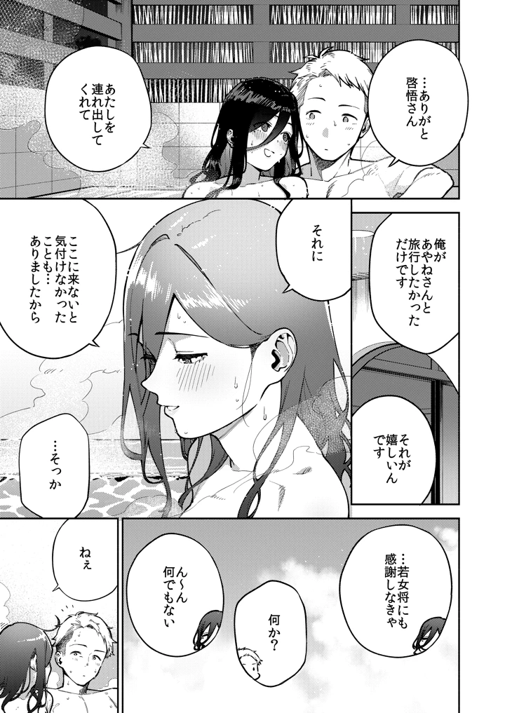90ページ目